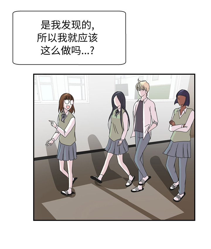 《奇妙的动物高中》漫画最新章节第65章舞台免费下拉式在线观看章节第【8】张图片