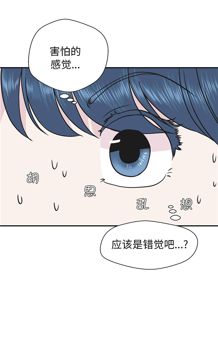 《奇妙的动物高中》漫画最新章节第64章垒起来免费下拉式在线观看章节第【12】张图片