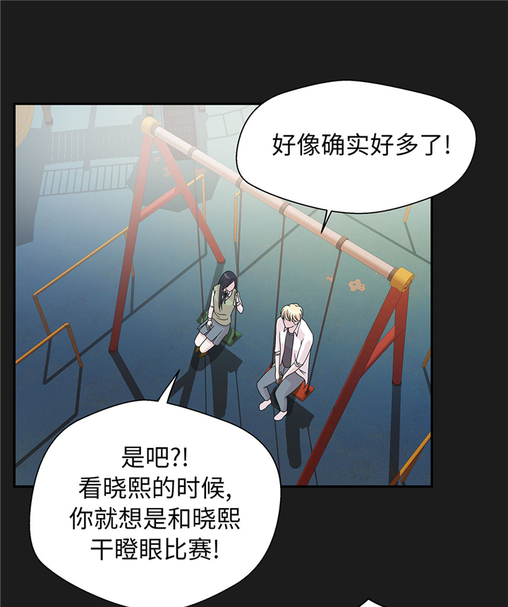 《奇妙的动物高中》漫画最新章节第64章垒起来免费下拉式在线观看章节第【16】张图片