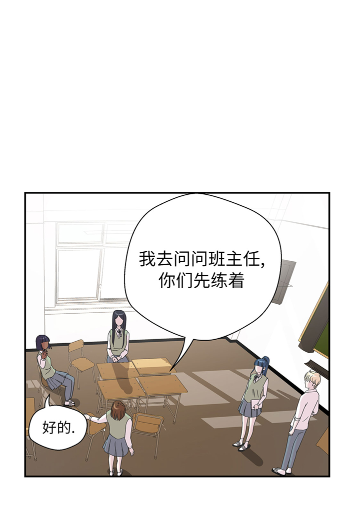 《奇妙的动物高中》漫画最新章节第64章垒起来免费下拉式在线观看章节第【4】张图片