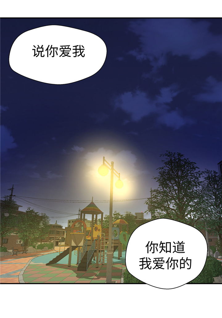 《奇妙的动物高中》漫画最新章节第63章更进一步免费下拉式在线观看章节第【14】张图片