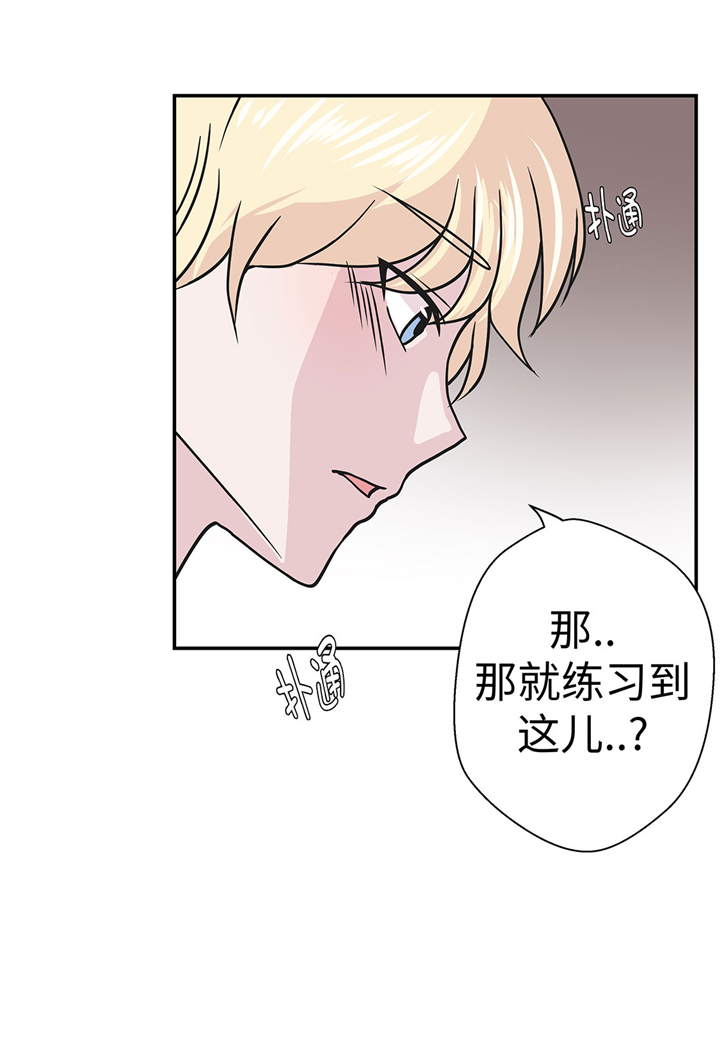 《奇妙的动物高中》漫画最新章节第63章更进一步免费下拉式在线观看章节第【4】张图片