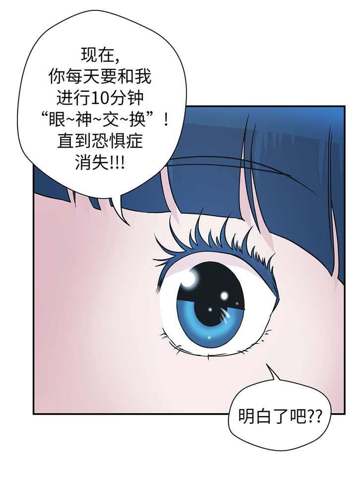 《奇妙的动物高中》漫画最新章节第63章更进一步免费下拉式在线观看章节第【29】张图片