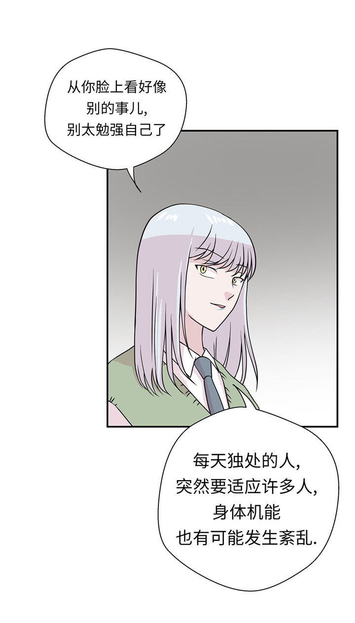 《奇妙的动物高中》漫画最新章节第60章低级别免费下拉式在线观看章节第【5】张图片