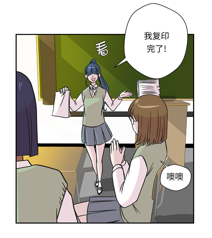 《奇妙的动物高中》漫画最新章节第59章不要你帮忙免费下拉式在线观看章节第【33】张图片