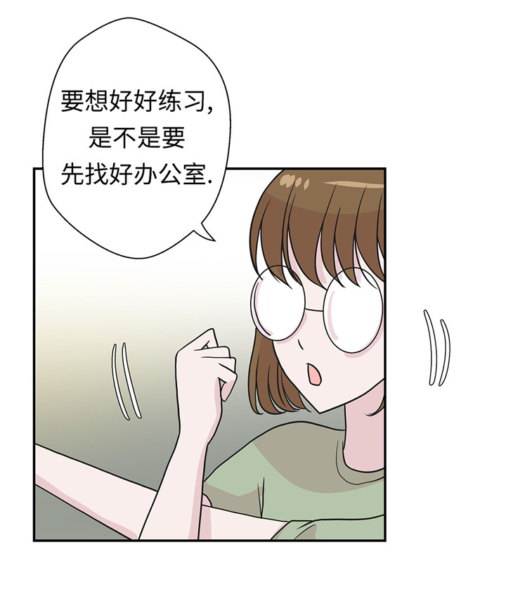 《奇妙的动物高中》漫画最新章节第57章不放过任何一个机会免费下拉式在线观看章节第【13】张图片