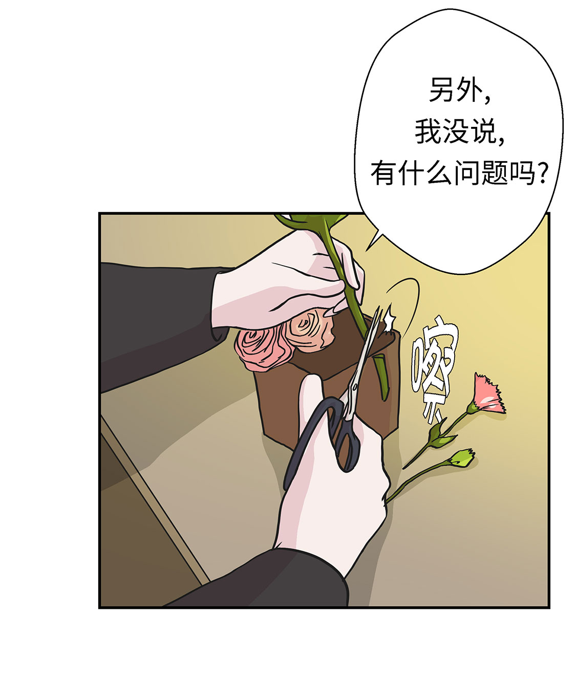 《奇妙的动物高中》漫画最新章节第56章扇子怪物免费下拉式在线观看章节第【19】张图片