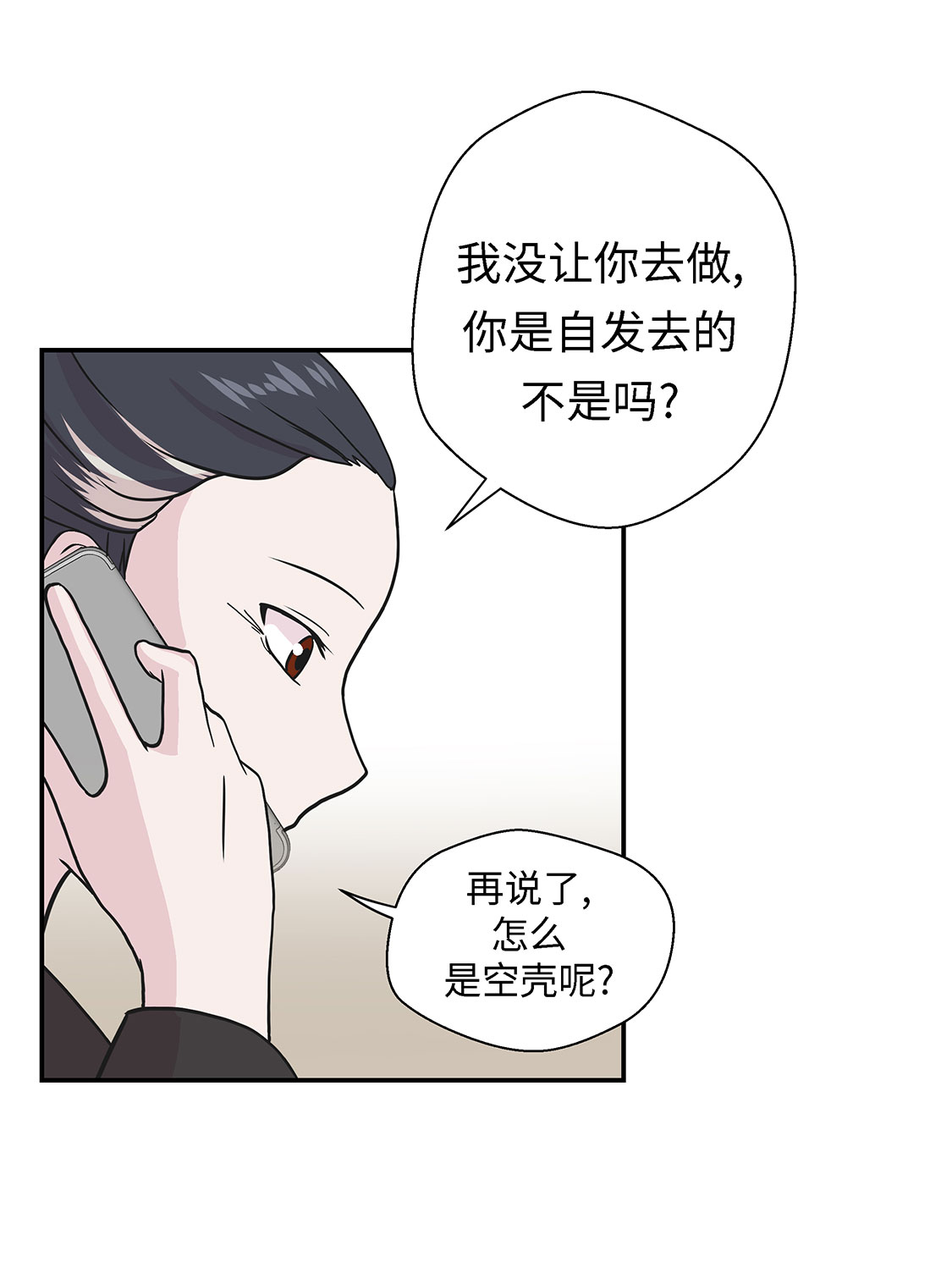 《奇妙的动物高中》漫画最新章节第56章扇子怪物免费下拉式在线观看章节第【16】张图片