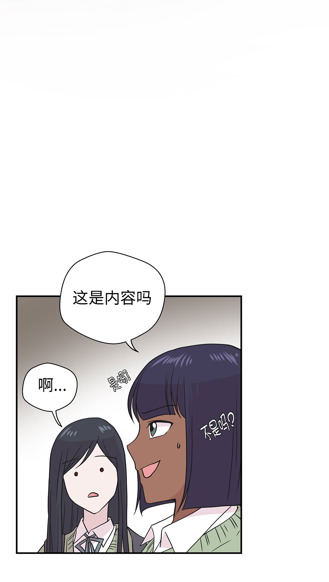 《奇妙的动物高中》漫画最新章节第55章剧场免费下拉式在线观看章节第【15】张图片