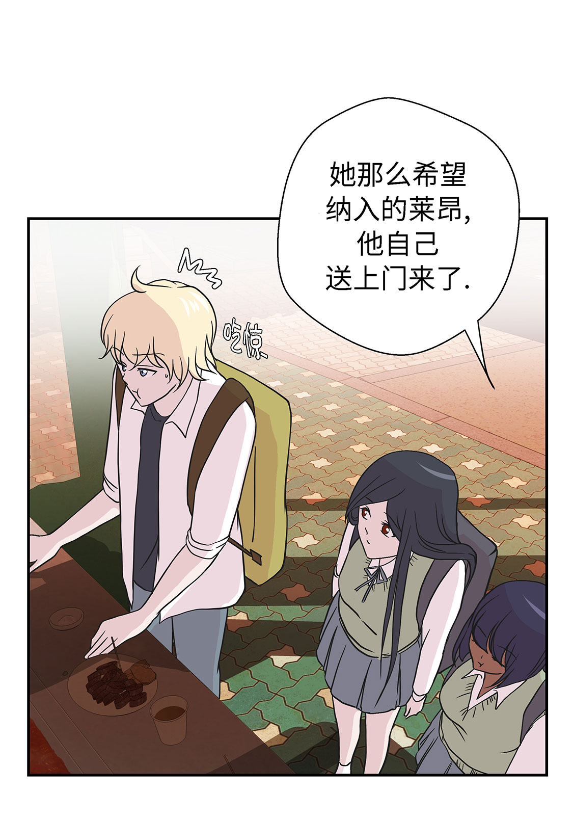 《奇妙的动物高中》漫画最新章节第55章剧场免费下拉式在线观看章节第【11】张图片