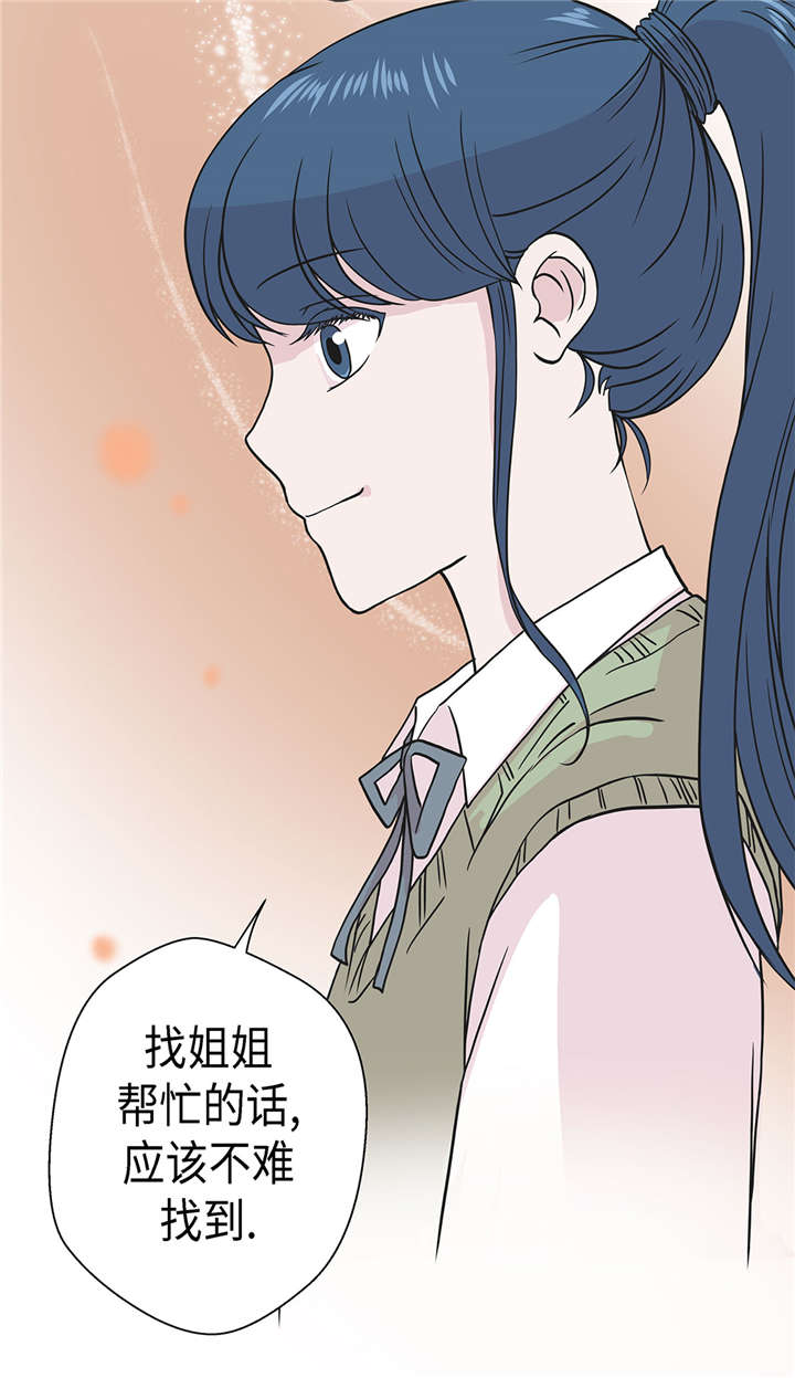 《奇妙的动物高中》漫画最新章节第54章歌舞剧免费下拉式在线观看章节第【3】张图片