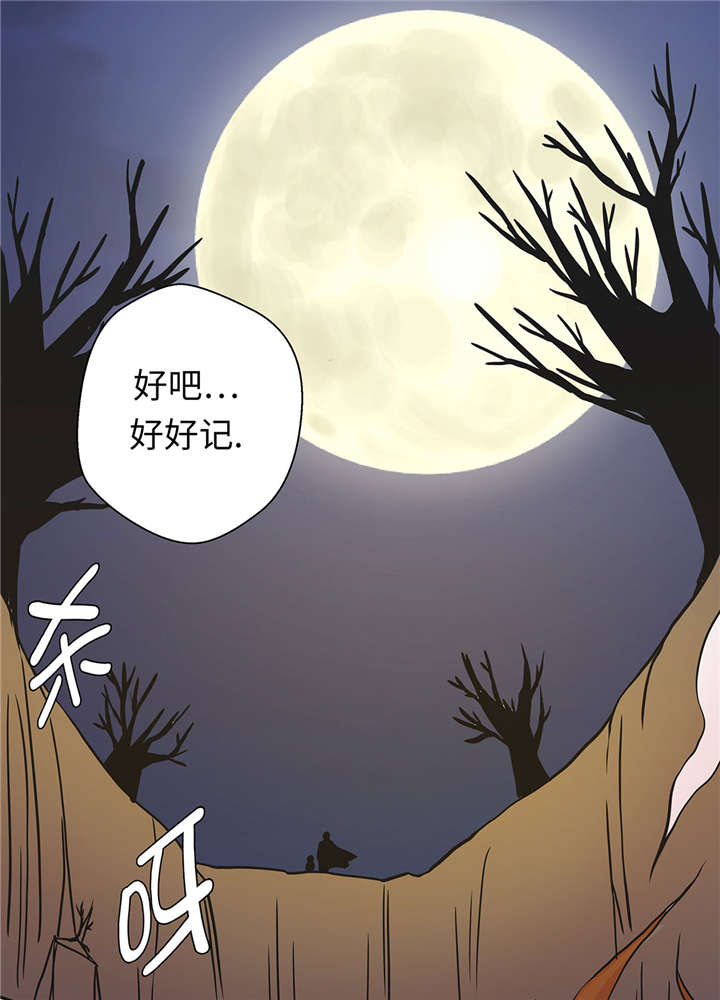 《奇妙的动物高中》漫画最新章节第53章死亡笔记本免费下拉式在线观看章节第【40】张图片