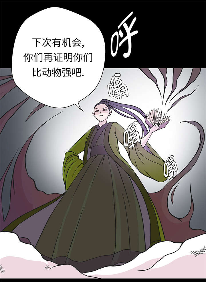 《奇妙的动物高中》漫画最新章节第53章死亡笔记本免费下拉式在线观看章节第【13】张图片