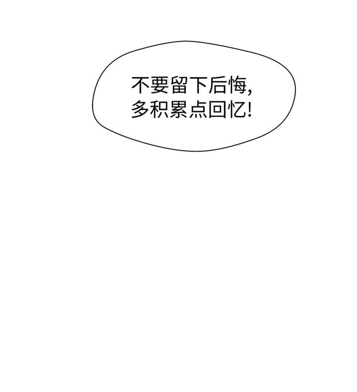 《奇妙的动物高中》漫画最新章节第52章被杀之前免费下拉式在线观看章节第【16】张图片