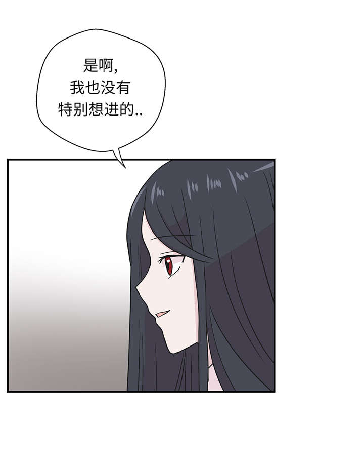 《奇妙的动物高中》漫画最新章节第51章科学部免费下拉式在线观看章节第【6】张图片