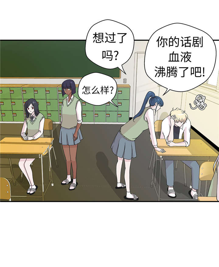 《奇妙的动物高中》漫画最新章节第50章情报能力免费下拉式在线观看章节第【14】张图片