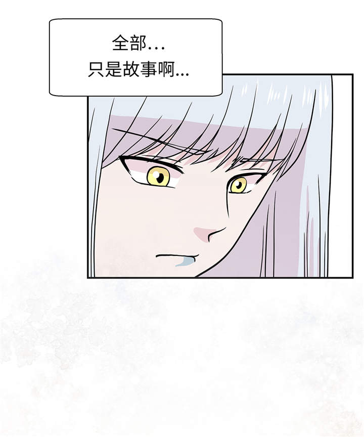 《奇妙的动物高中》漫画最新章节第49章传说中的龙免费下拉式在线观看章节第【29】张图片