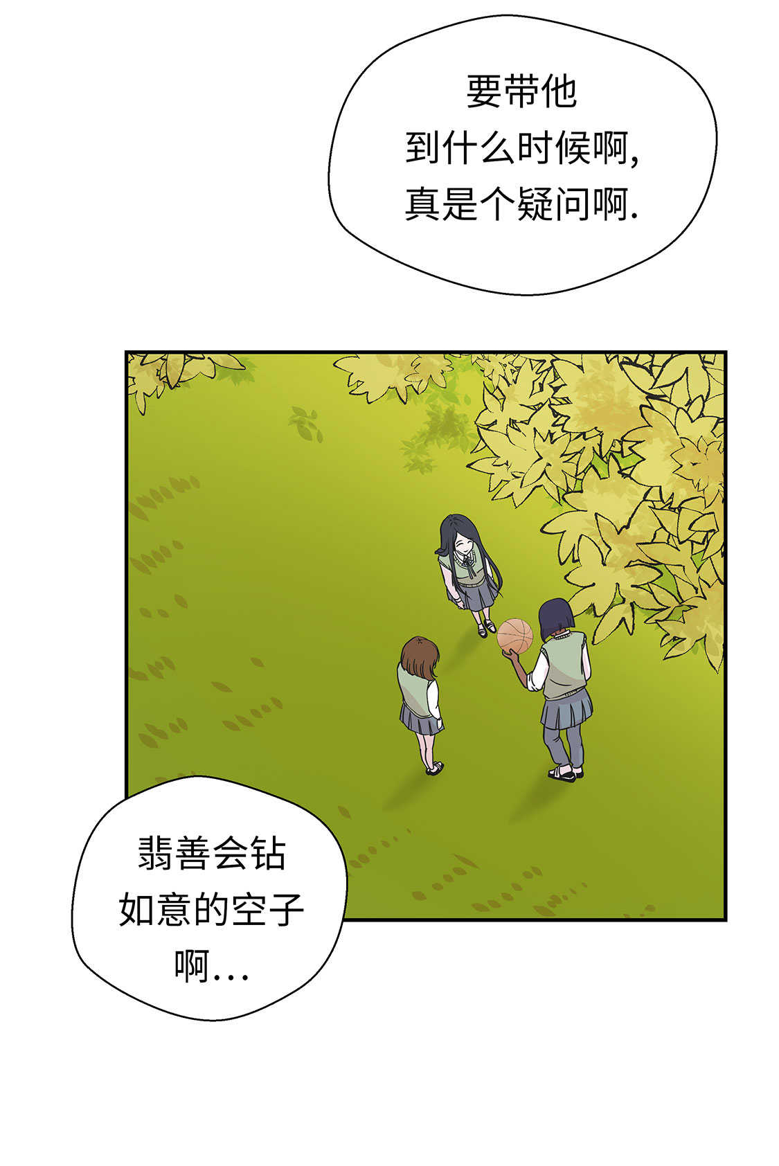 《奇妙的动物高中》漫画最新章节第48章动物妖化免费下拉式在线观看章节第【15】张图片