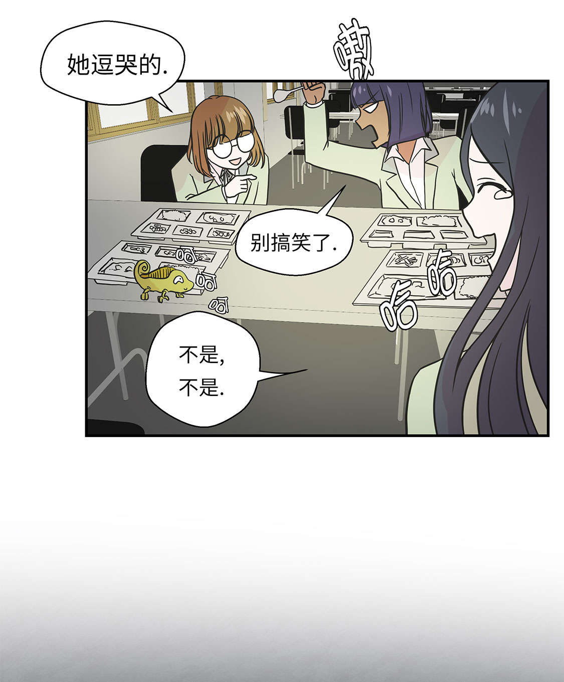 《奇妙的动物高中》漫画最新章节第47章午餐时间免费下拉式在线观看章节第【3】张图片