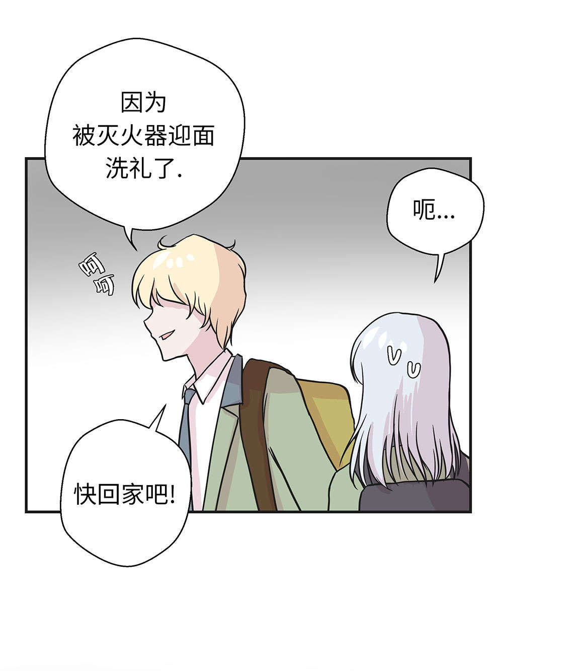 《奇妙的动物高中》漫画最新章节第45章感恩免费下拉式在线观看章节第【21】张图片