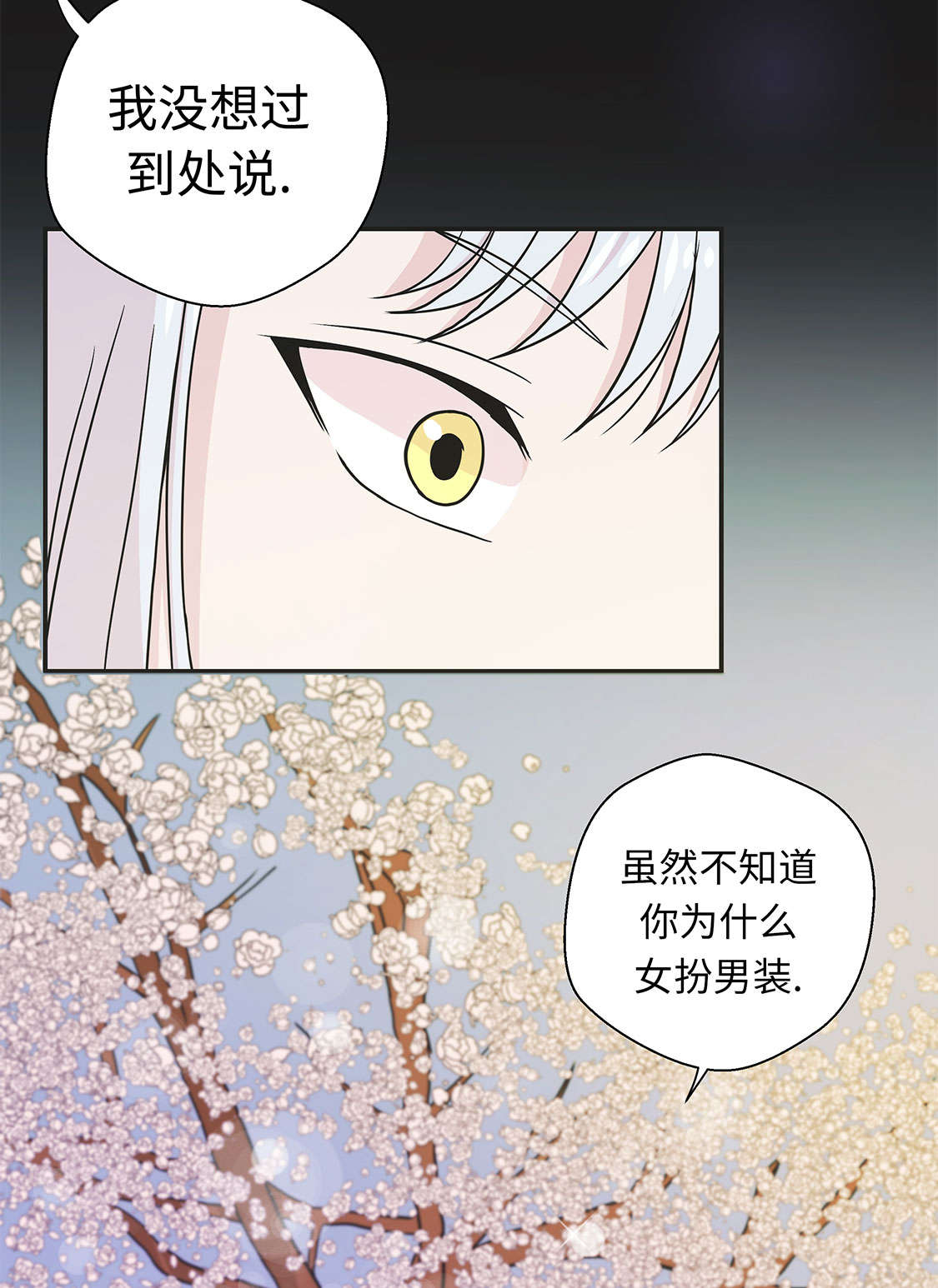 《奇妙的动物高中》漫画最新章节第45章感恩免费下拉式在线观看章节第【8】张图片