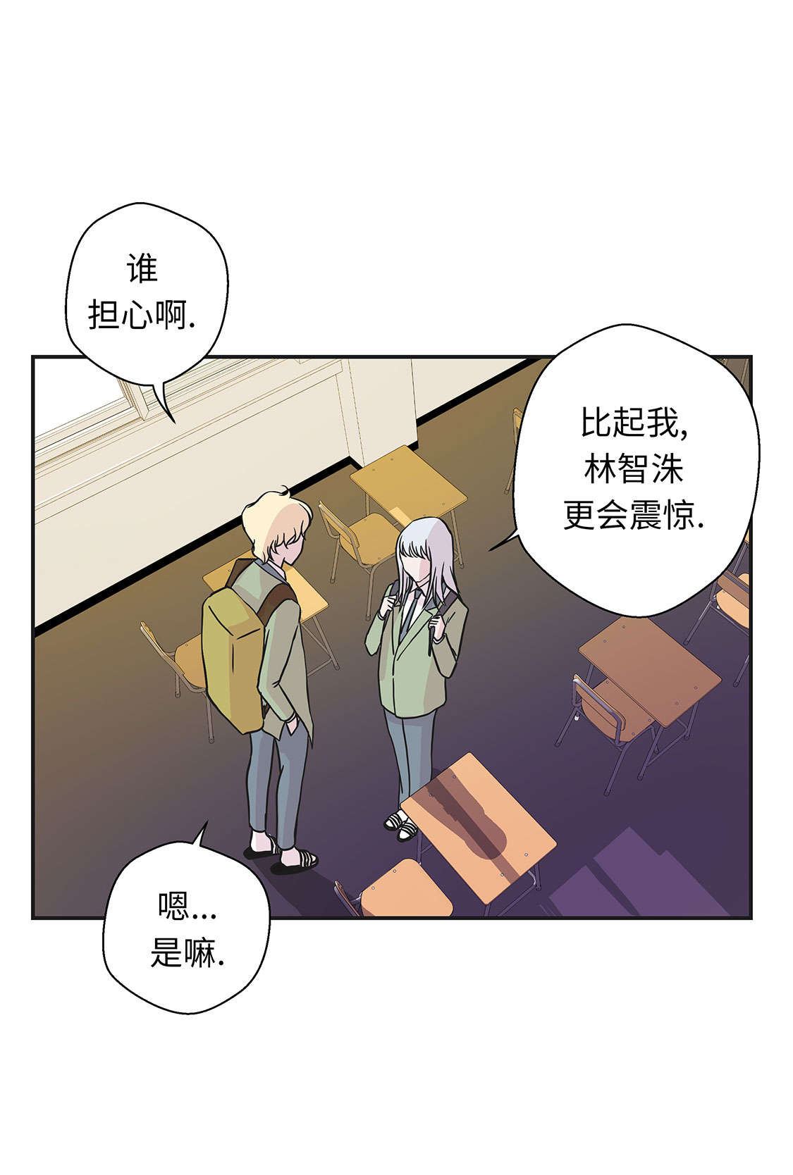 《奇妙的动物高中》漫画最新章节第45章感恩免费下拉式在线观看章节第【22】张图片