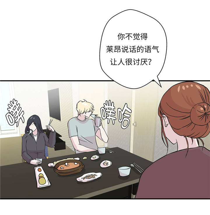 《奇妙的动物高中》漫画最新章节第38章不要做伤害人的事免费下拉式在线观看章节第【17】张图片