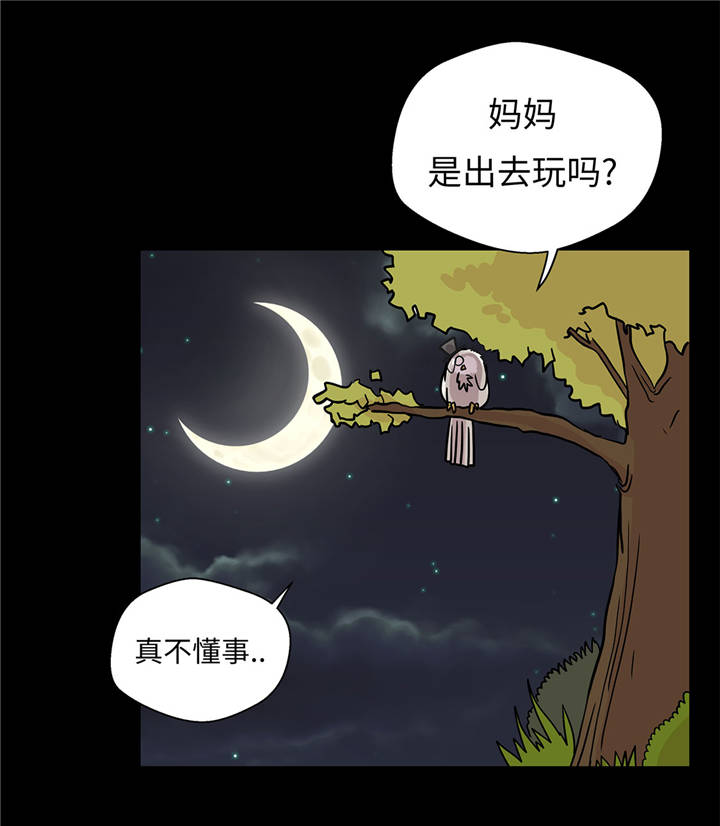 《奇妙的动物高中》漫画最新章节第38章不要做伤害人的事免费下拉式在线观看章节第【5】张图片