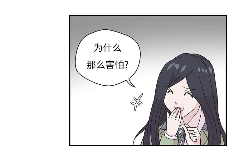 《奇妙的动物高中》漫画最新章节第37章完美的靶子免费下拉式在线观看章节第【29】张图片