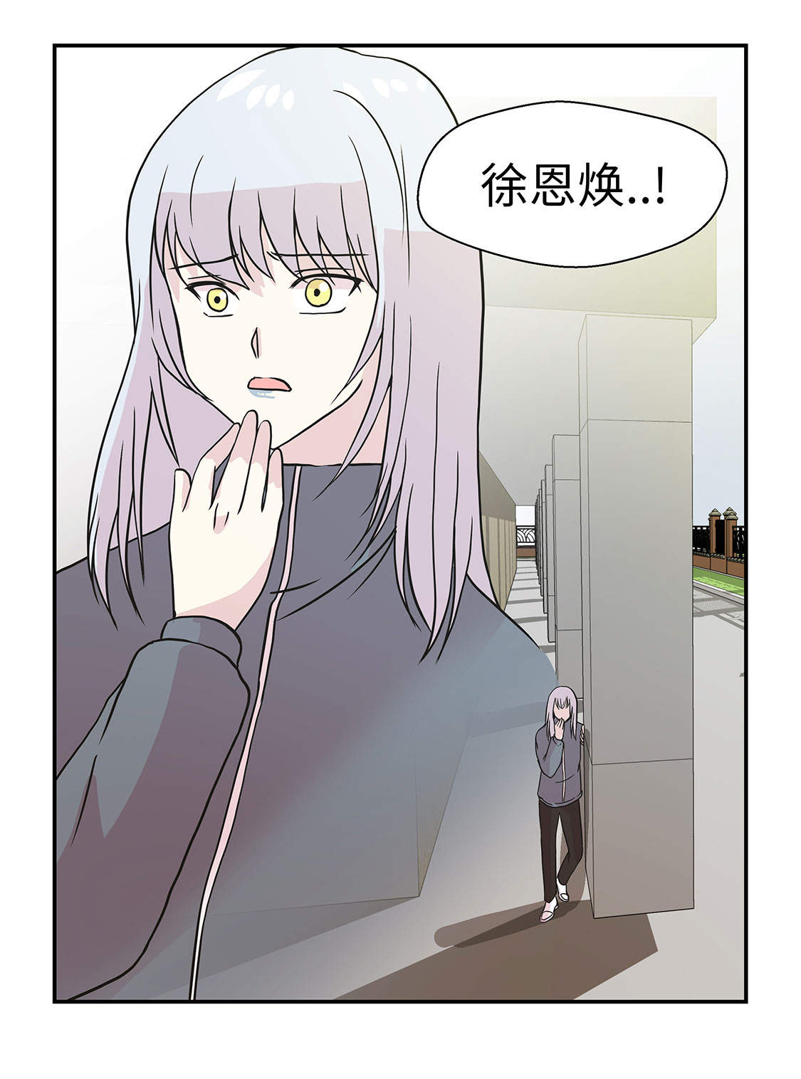 《奇妙的动物高中》漫画最新章节第35章莱昂受伤免费下拉式在线观看章节第【23】张图片