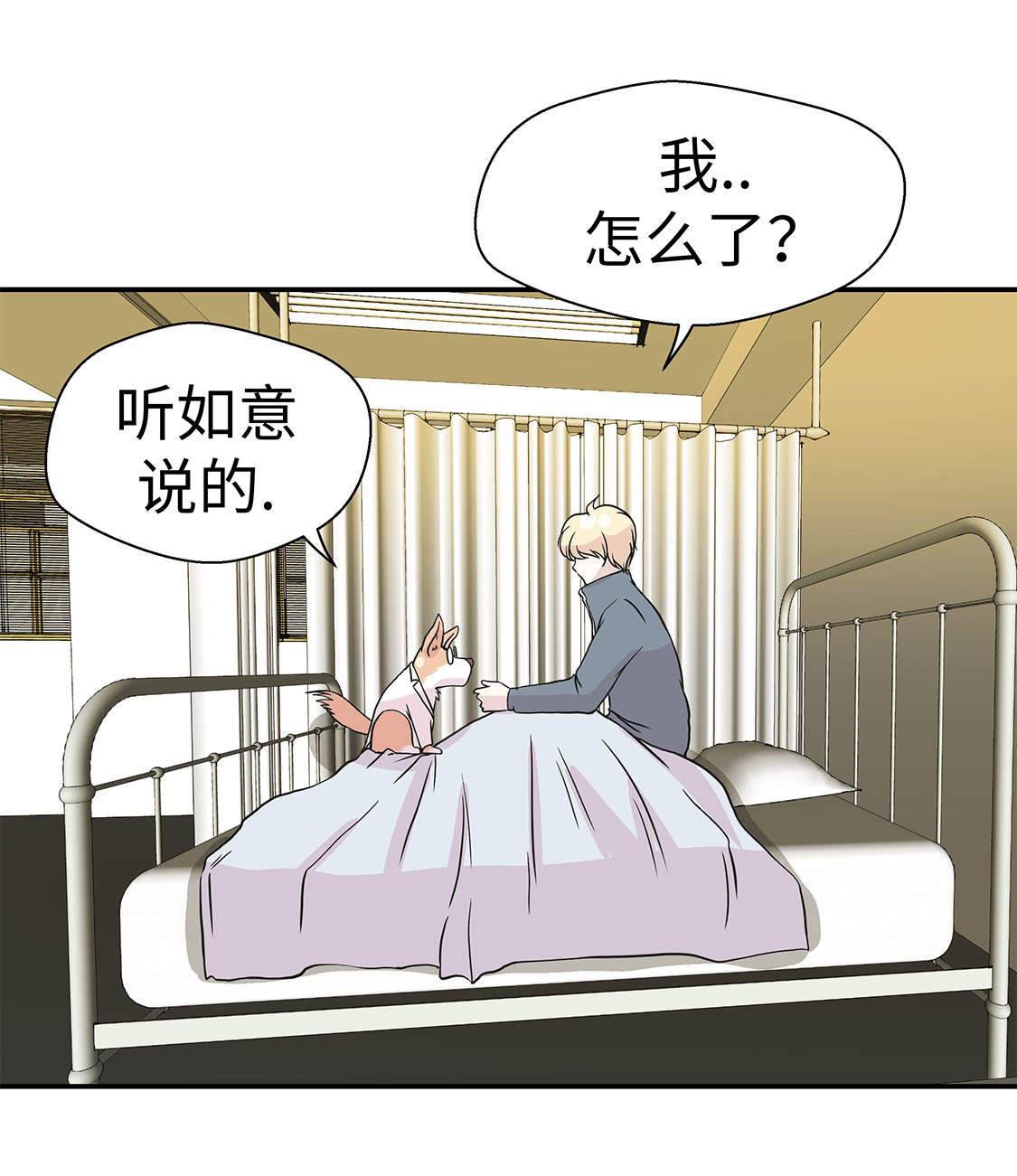 《奇妙的动物高中》漫画最新章节第35章莱昂受伤免费下拉式在线观看章节第【13】张图片