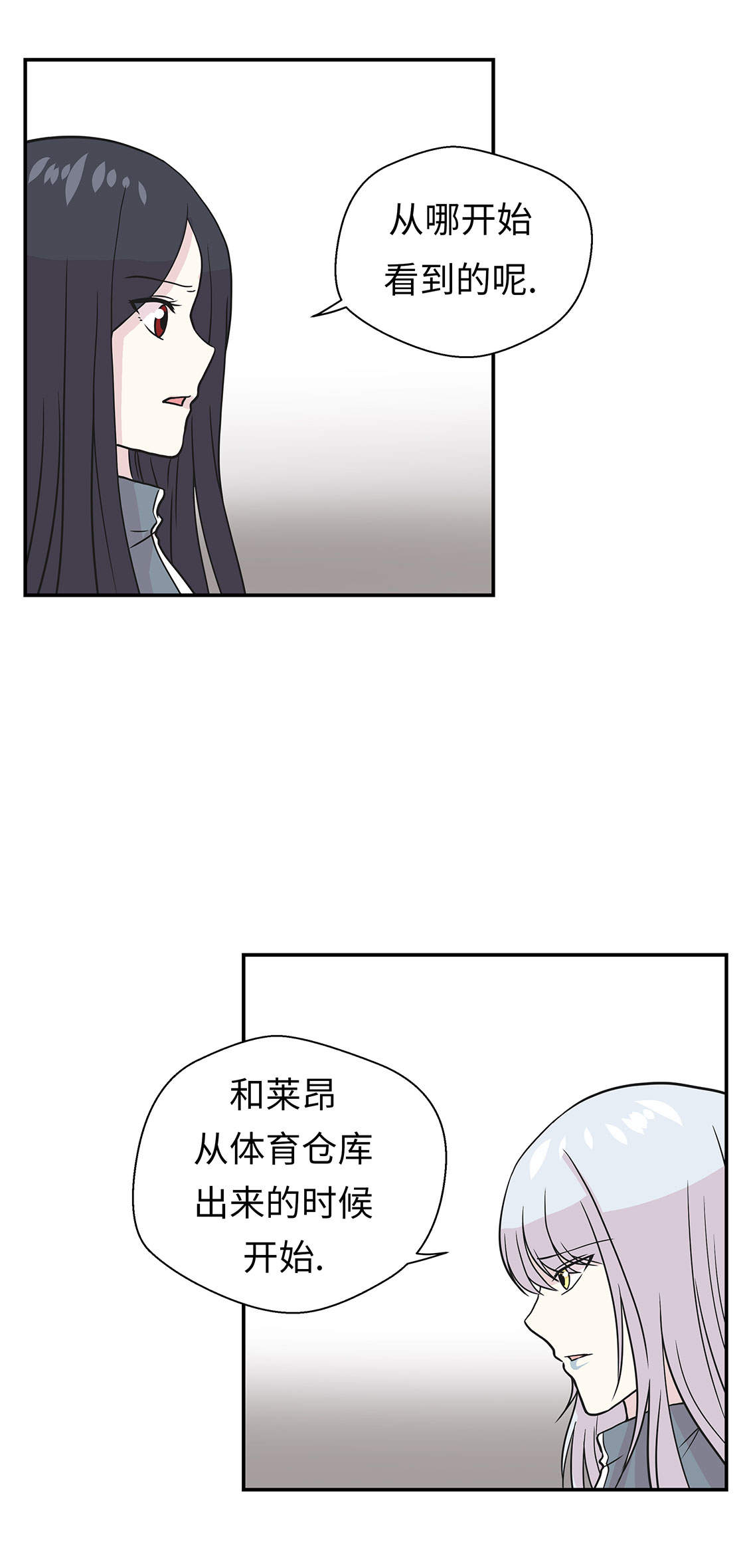 《奇妙的动物高中》漫画最新章节第35章莱昂受伤免费下拉式在线观看章节第【8】张图片