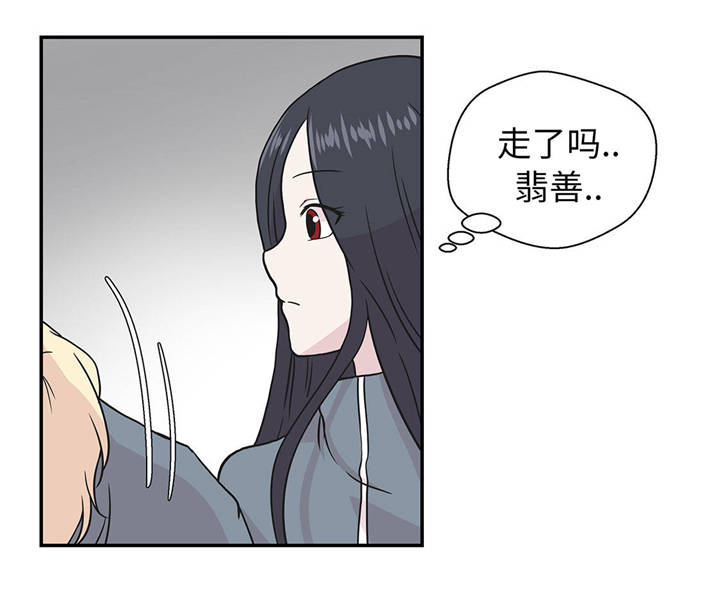 《奇妙的动物高中》漫画最新章节第32章我不是故意的免费下拉式在线观看章节第【23】张图片