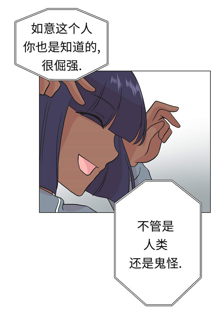 《奇妙的动物高中》漫画最新章节第28章他没有发现免费下拉式在线观看章节第【6】张图片