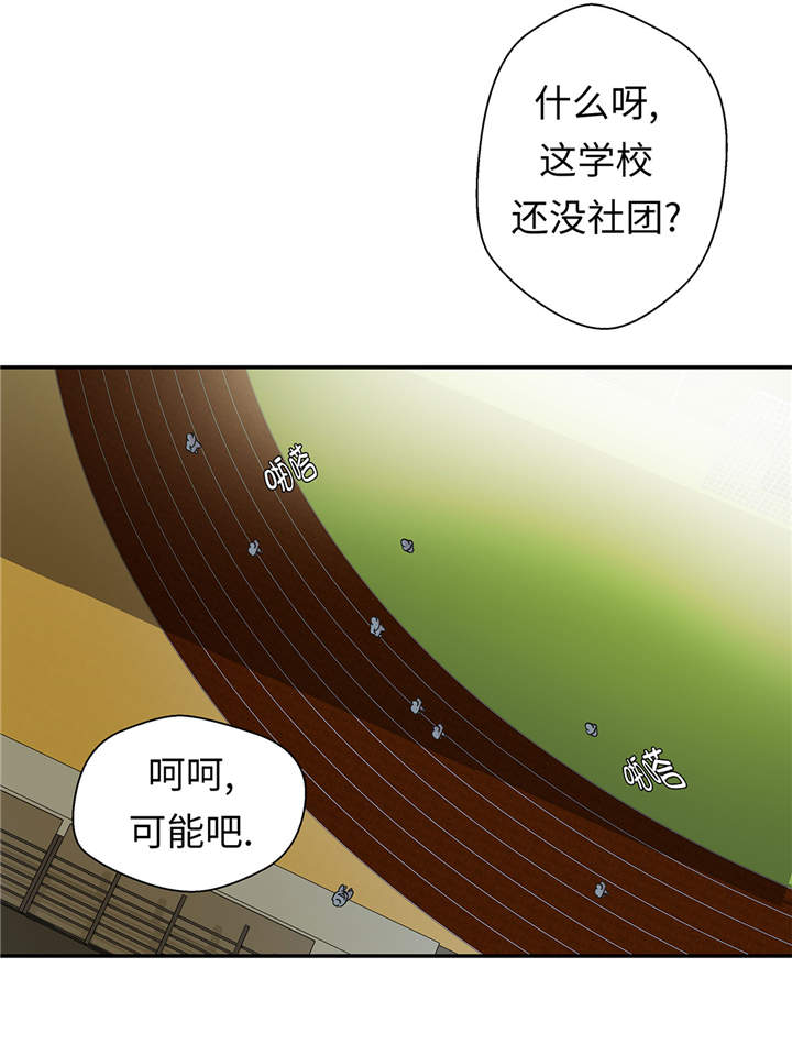 《奇妙的动物高中》漫画最新章节第27章芭蕾舞演员免费下拉式在线观看章节第【6】张图片