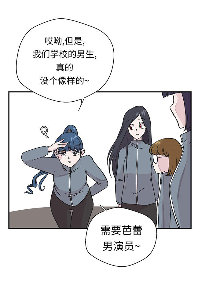 《奇妙的动物高中》漫画最新章节第27章芭蕾舞演员免费下拉式在线观看章节第【12】张图片