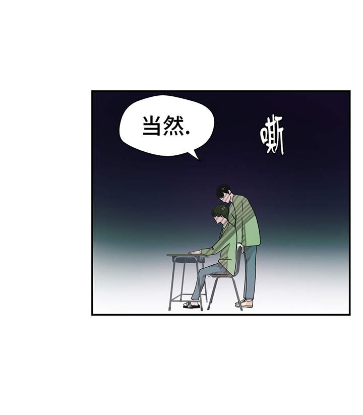 《奇妙的动物高中》漫画最新章节第27章芭蕾舞演员免费下拉式在线观看章节第【25】张图片