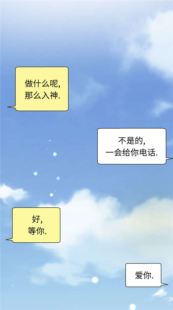 《奇妙的动物高中》漫画最新章节第26章爱你免费下拉式在线观看章节第【2】张图片