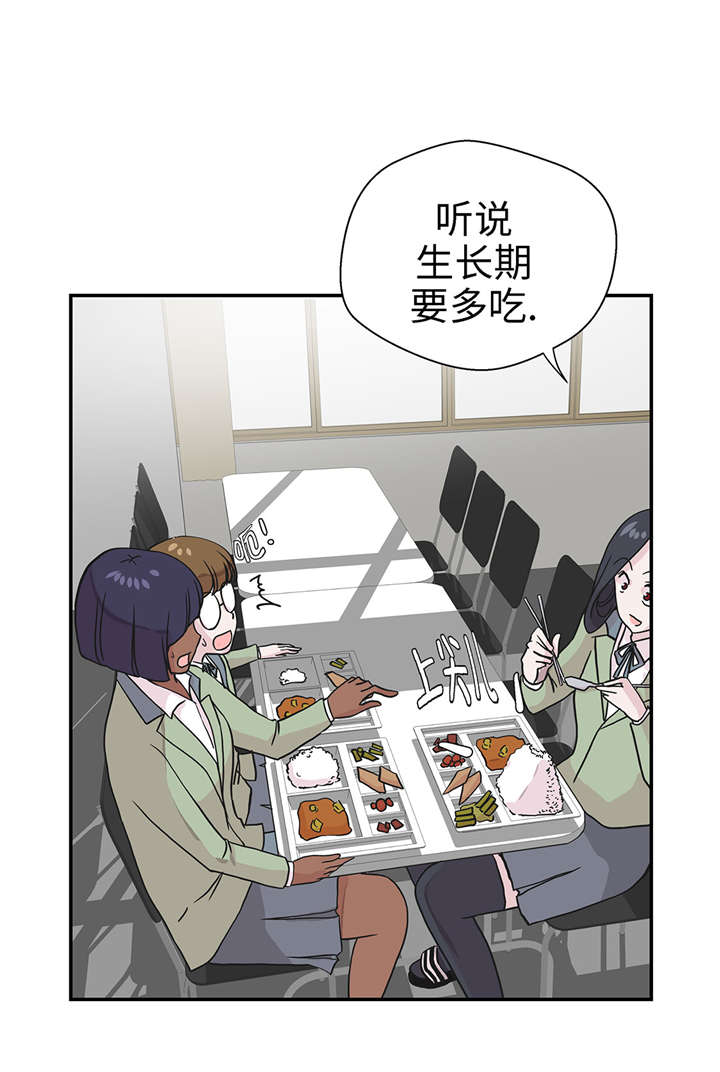 《奇妙的动物高中》漫画最新章节第26章爱你免费下拉式在线观看章节第【13】张图片