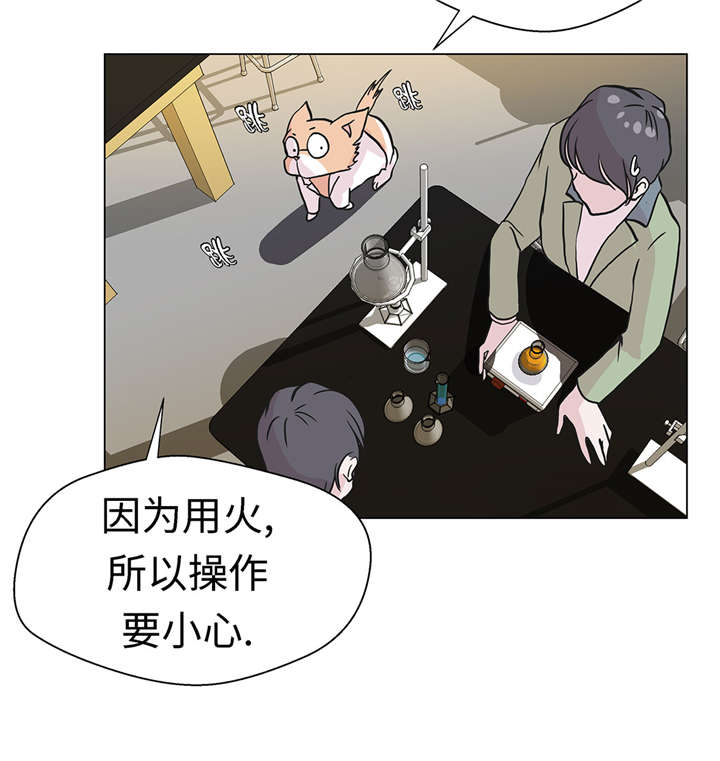 《奇妙的动物高中》漫画最新章节第24章奇怪的感觉免费下拉式在线观看章节第【7】张图片