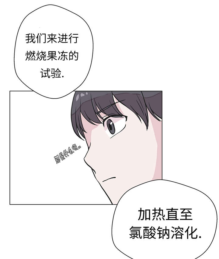 《奇妙的动物高中》漫画最新章节第24章奇怪的感觉免费下拉式在线观看章节第【8】张图片