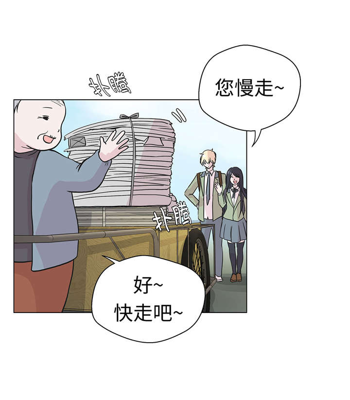 《奇妙的动物高中》漫画最新章节第23章迟到了免费下拉式在线观看章节第【21】张图片