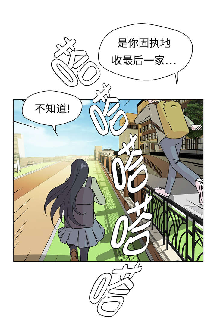 《奇妙的动物高中》漫画最新章节第23章迟到了免费下拉式在线观看章节第【10】张图片