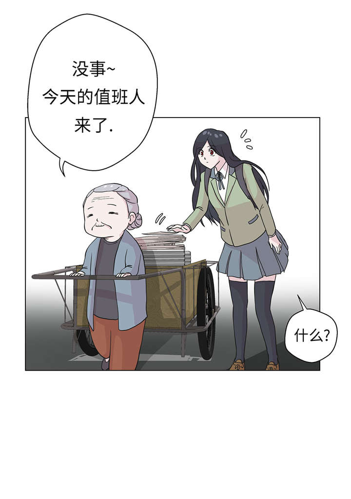 《奇妙的动物高中》漫画最新章节第23章迟到了免费下拉式在线观看章节第【26】张图片