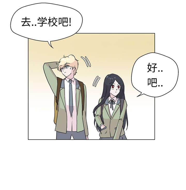 《奇妙的动物高中》漫画最新章节第23章迟到了免费下拉式在线观看章节第【19】张图片