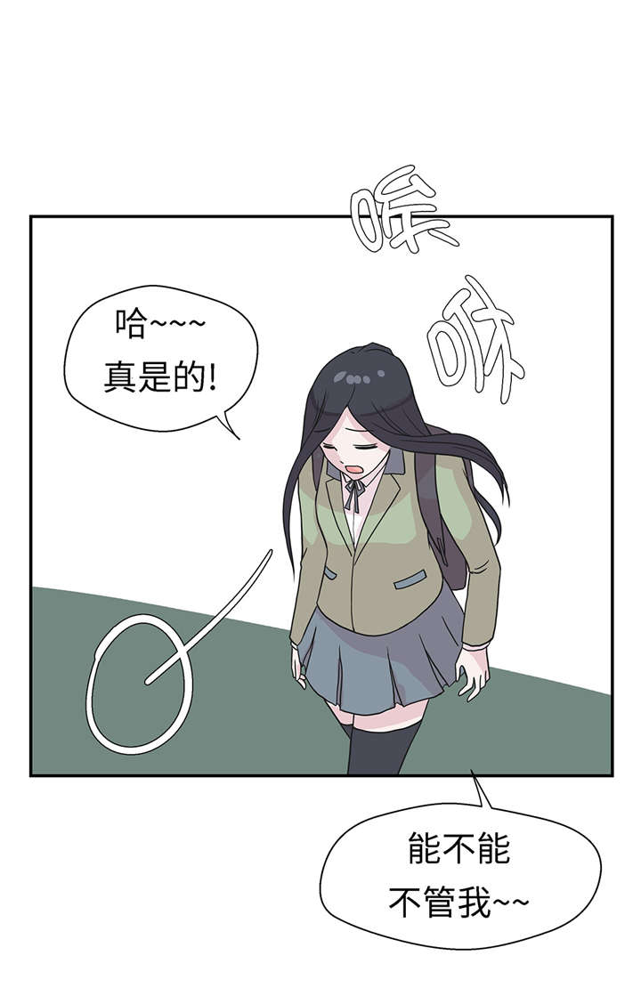 《奇妙的动物高中》漫画最新章节第21章有人跟踪免费下拉式在线观看章节第【29】张图片