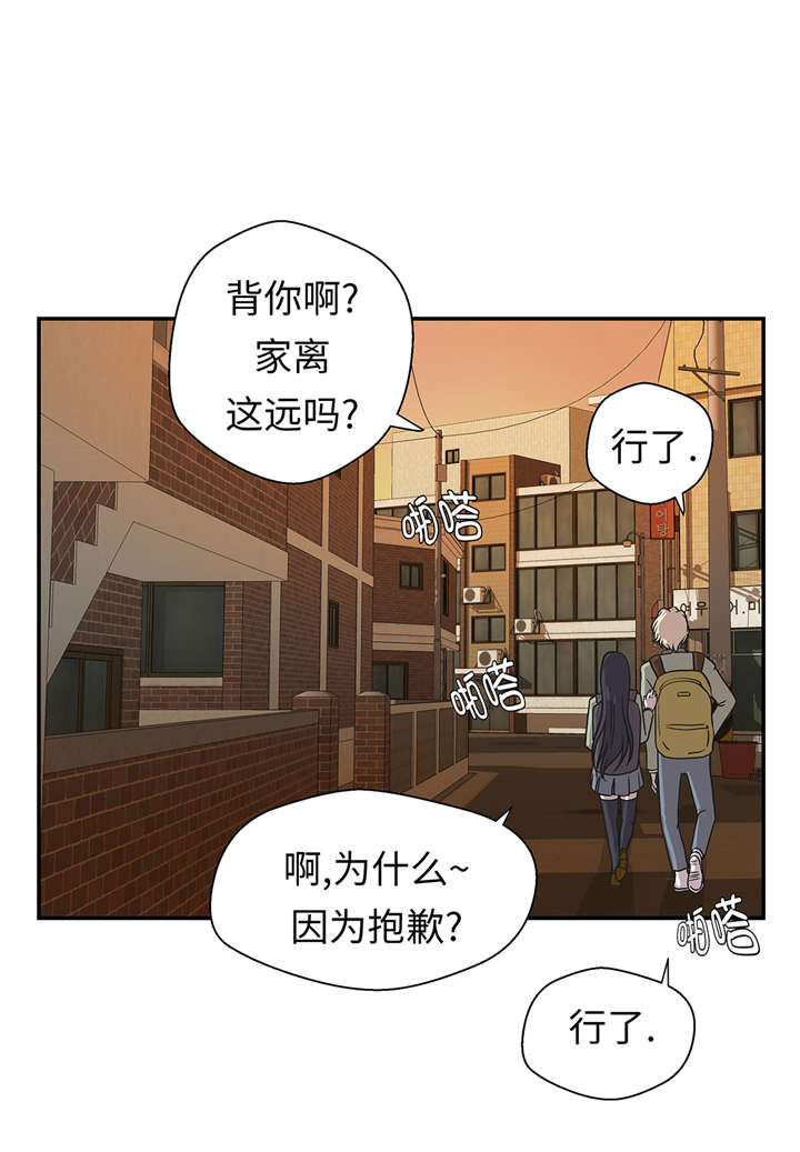 《奇妙的动物高中》漫画最新章节第21章有人跟踪免费下拉式在线观看章节第【4】张图片