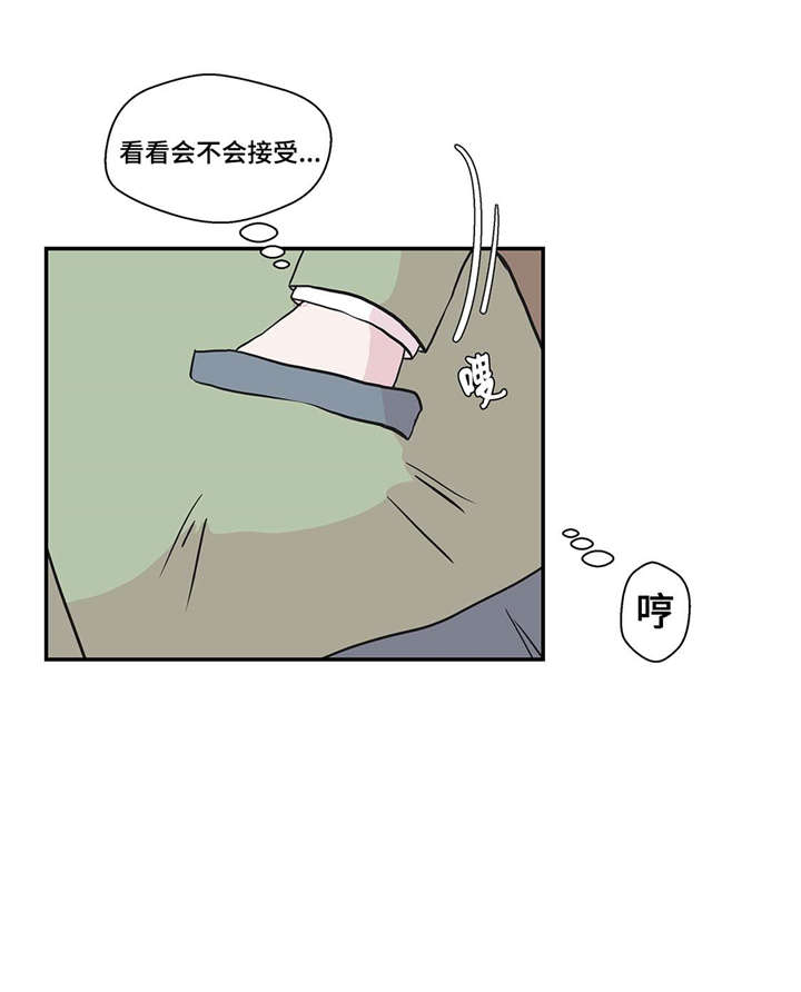 《奇妙的动物高中》漫画最新章节第20章漂亮的名字免费下拉式在线观看章节第【9】张图片