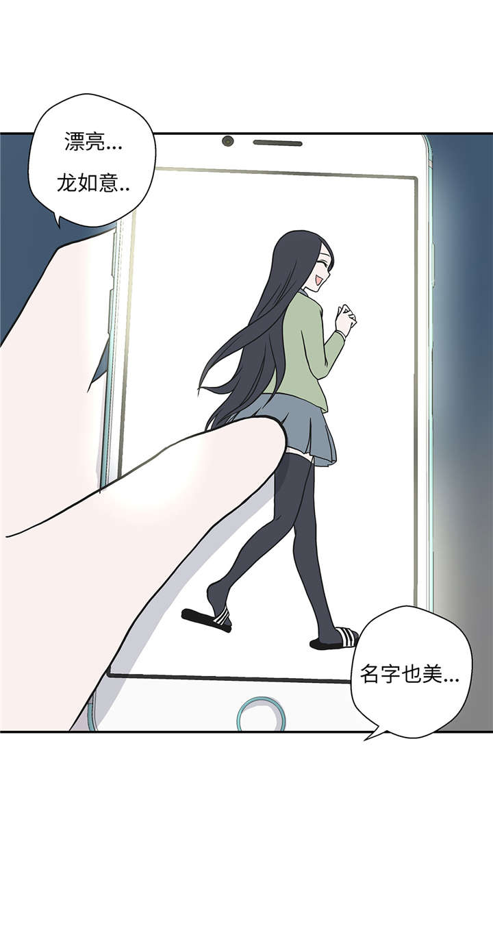 《奇妙的动物高中》漫画最新章节第20章漂亮的名字免费下拉式在线观看章节第【1】张图片