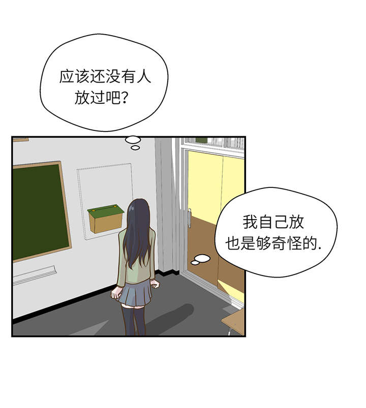 《奇妙的动物高中》漫画最新章节第19章结界损坏免费下拉式在线观看章节第【12】张图片